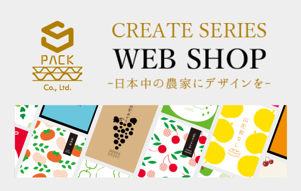 CREATE SERIES WEB SHOP
